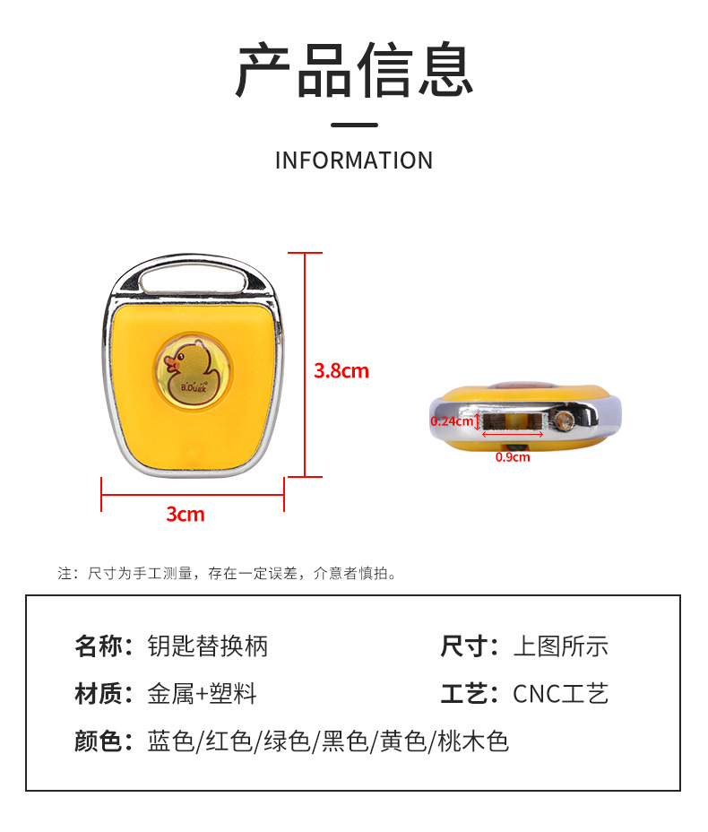 Key Handle Replacement Head Metal Key Modification Broken Handle Anti-Theft Door Motorcycle Personalized Luminous Key Cover