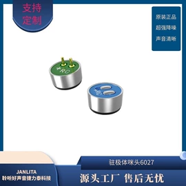 电声器件;讯响器;扬声器