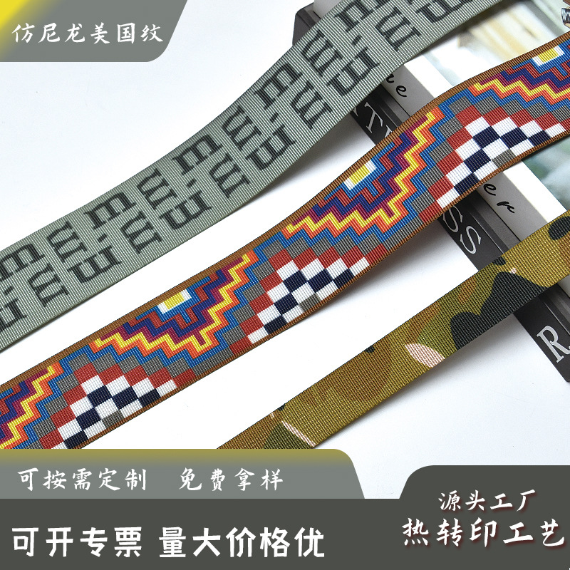 Customized Camouflage Printed Webbing Imitation Nylon American Pattern Sublimation Process Belt Luggage Strap Clothing Accessories Factory