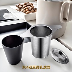 ステンレス茶漏れ304茶器双耳茶フィルタ双柄茶漏れ茶器茶フィルタ茶器部品