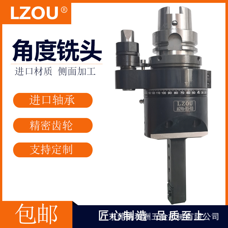 利洲LZOU侧铣头90度迷你型角度头HSK63A-AG90-B3-80小型侧铣头