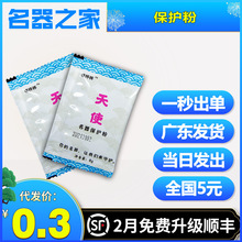 暖杯杯保护粉润滑剂润滑油爽身保养粉飞机杯器具配件名器之家