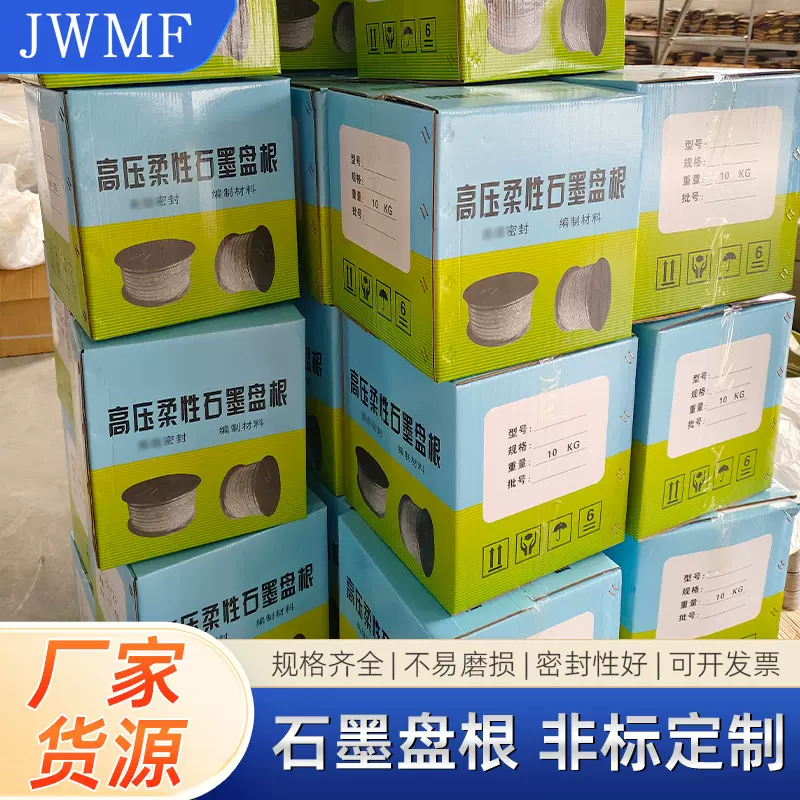 石墨盘根高压柔性纯加镍丝耐高压黑四氟批发耐高温耐压