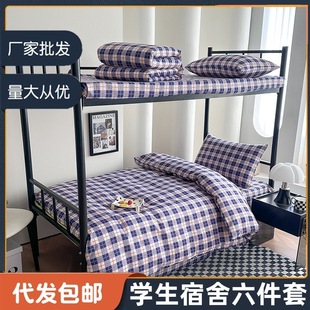 Six-Piece Quilt Set, Complete Set of Quilt Core, Student Dormitory Single Three-Piece Set, Four-Piece Quilt Set, Complete Set for All Seasons