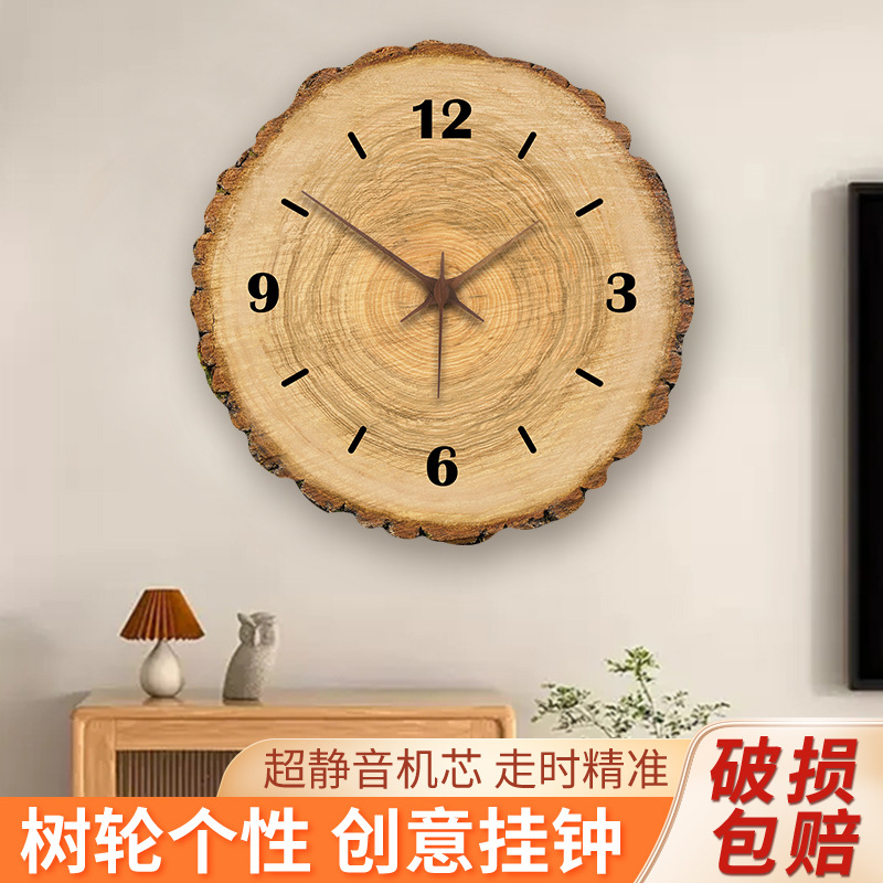 Creative Growth Ring Clock Log Modern Simple Fashion Growth Ring Wood Grain Home Living Room Personalized Bedroom Wall Clock Clock
