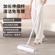 粘毛器长柄粘毛器可撕式纸除尘滚筒粘尘器便携粘毛器滚筒长杆