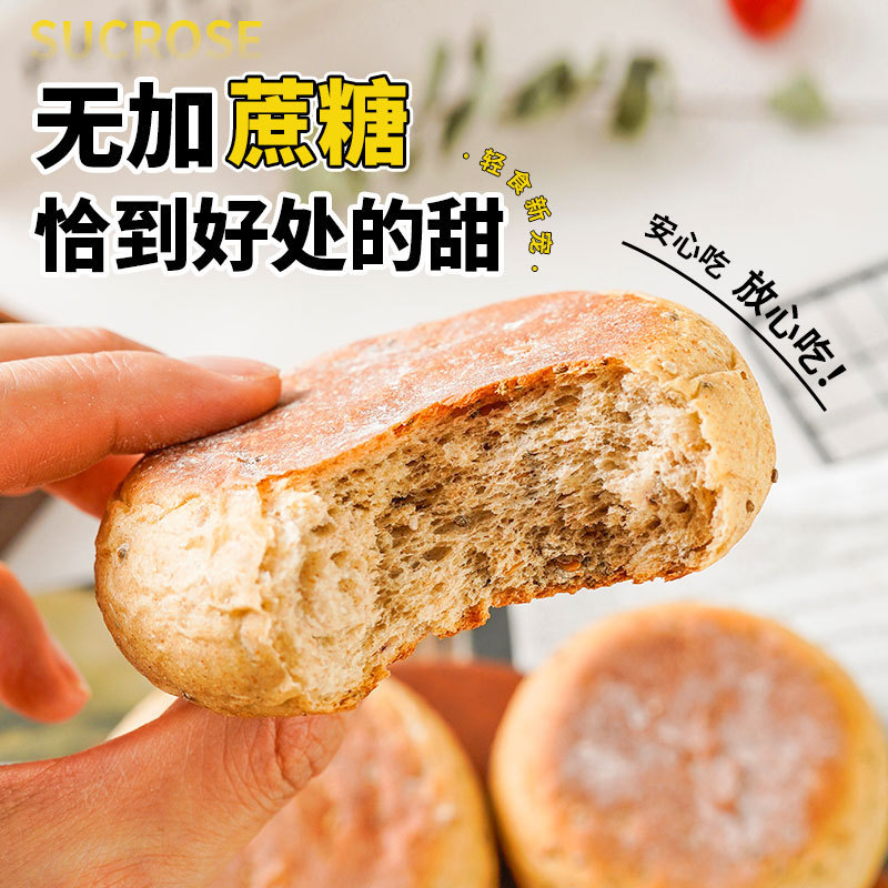 ショ糖無添加全粒粉 DIY バーガー胚パンフィットネス朝食食事代替スナック菓子卸売|undefined