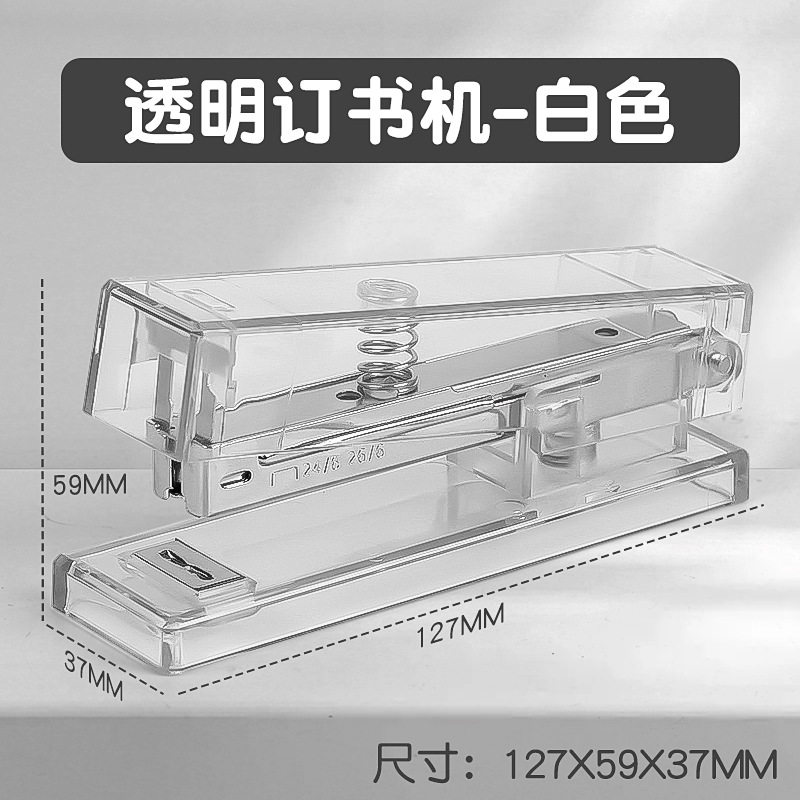 투명 스테이플러-화이트