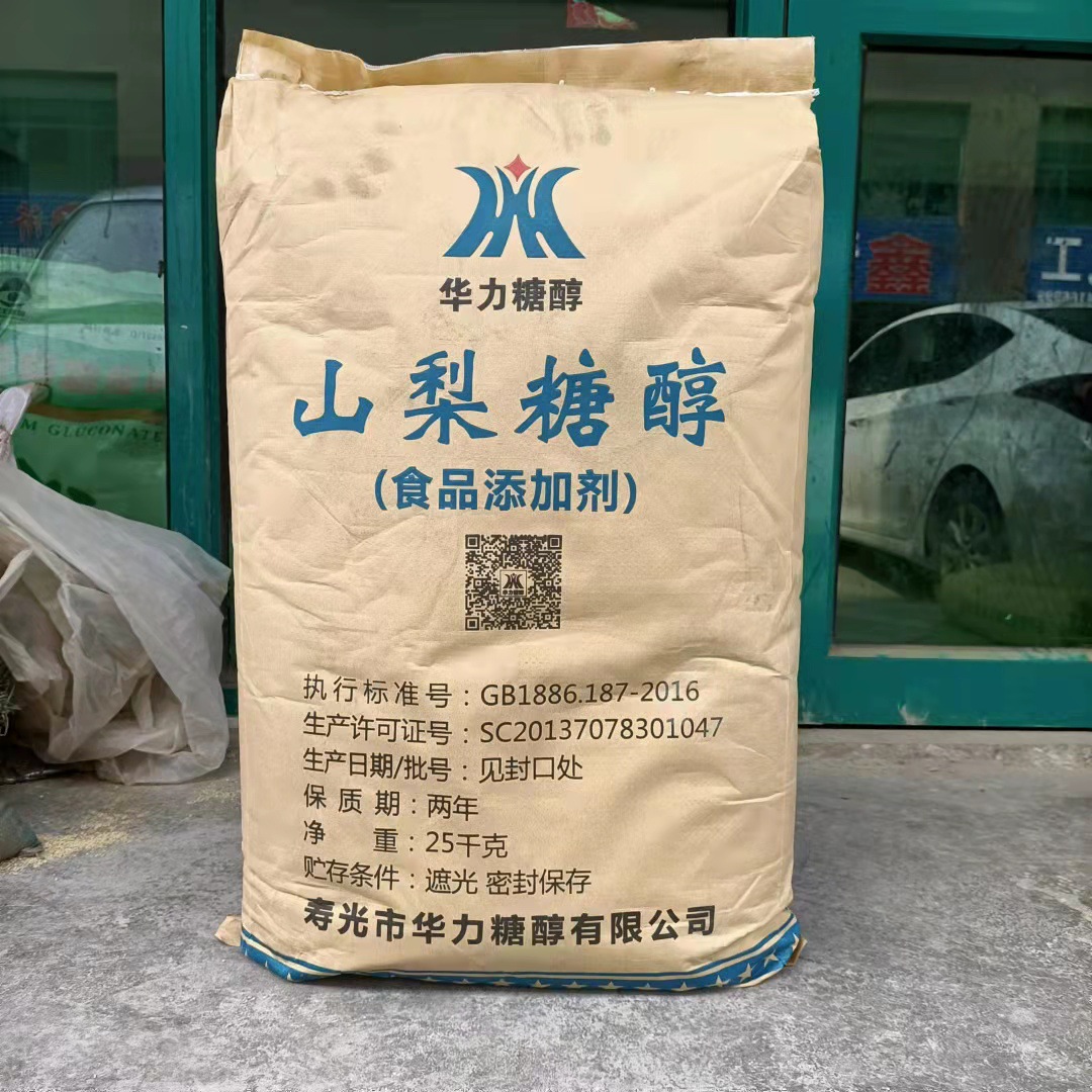 现货批发 华力山梨糖醇 食品级甜味剂 山梨醇 固体液体