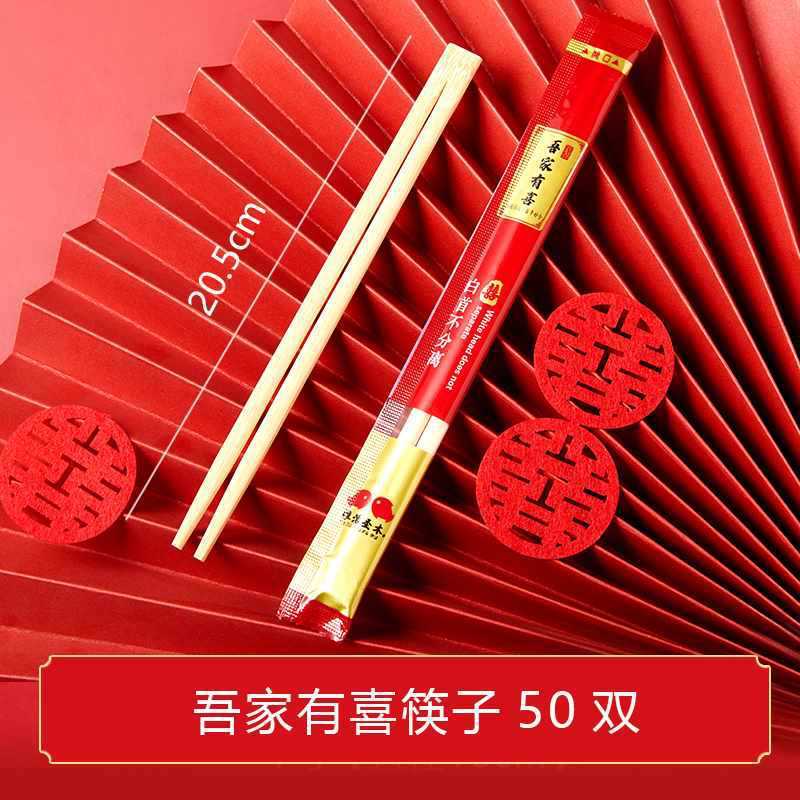 结婚喜碗加厚红色圆形纸碗婚礼酒席碗筷婚宴用纸杯一次性餐具套装|undefined
