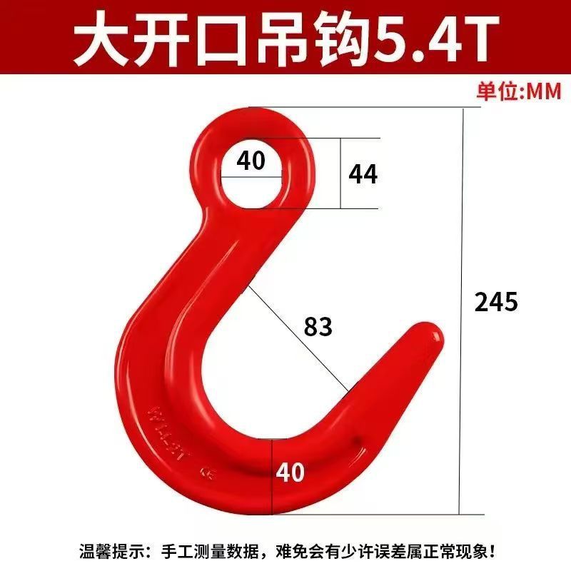 Крюк грузоподъемный Best с широким зевом 5.4т