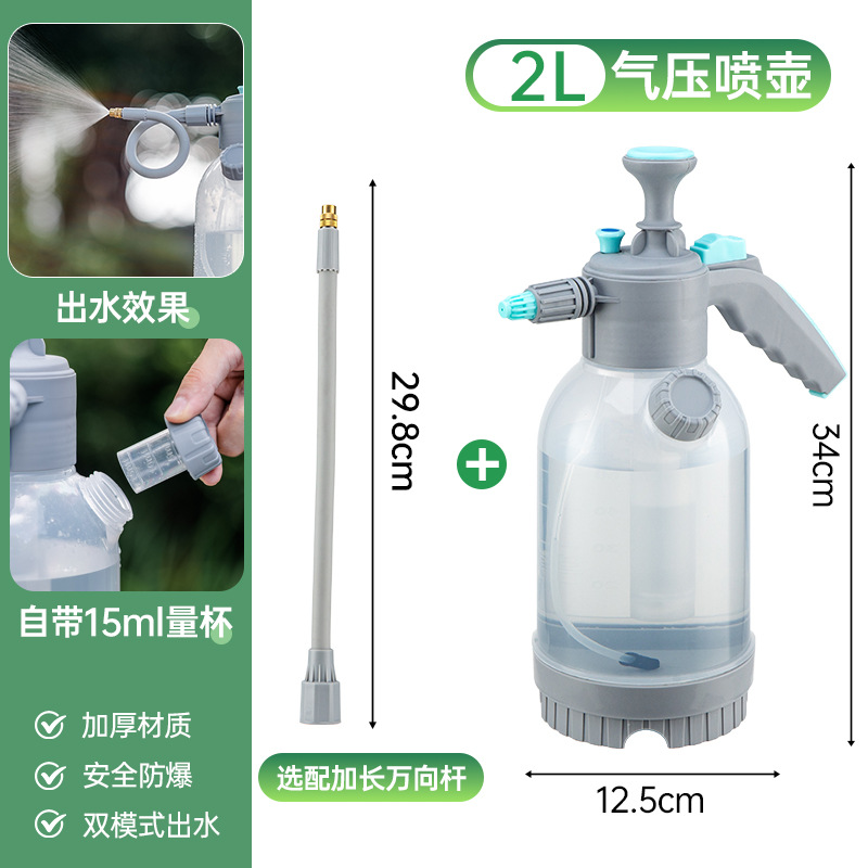 2L 업그레이드된 계량컵 물뿌리개 + 범용봉(29cm) 노즐 방향 회전 가능