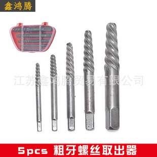 5Pc High Hardness Coarse Thread Screw Extractor 3Mm-10Mm Broken Head Screw Broken Wire Extractor Hardware Tool