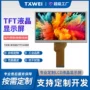 车载高清lcdrgb显示屏
