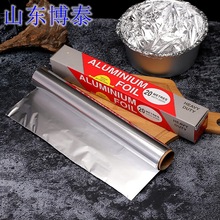 SҬF؛aXʳƷɹ Aluminum Foil