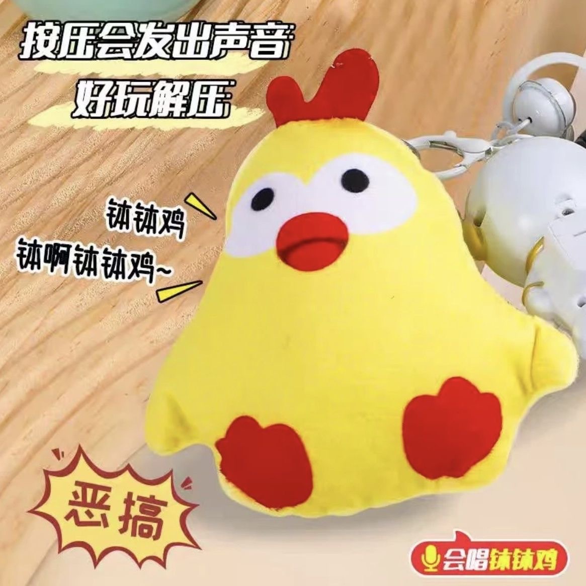 Un gran llavero de voz de plátano, una muñeca divertida, un colgante para dar a una amiga una muñeca de voz de peluche.