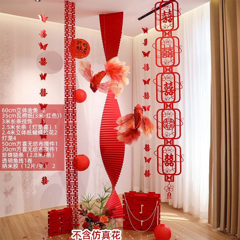 婚房布置装饰套装新结婚礼用男女方卧室酒店金鱼锦鲤喜字立柱摆件|undefined