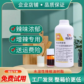 食用香精;其他香料香精;植物香料