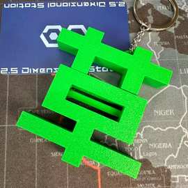 源头厂家大尺寸草字苦字变形字钥匙扣磁铁创意潮玩小众搞笑挂饰玩