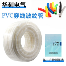 PVC�������y�ܰ�ɫ늾�늹���ȼ�׹�����ܛ��16/20/25/32/40���o