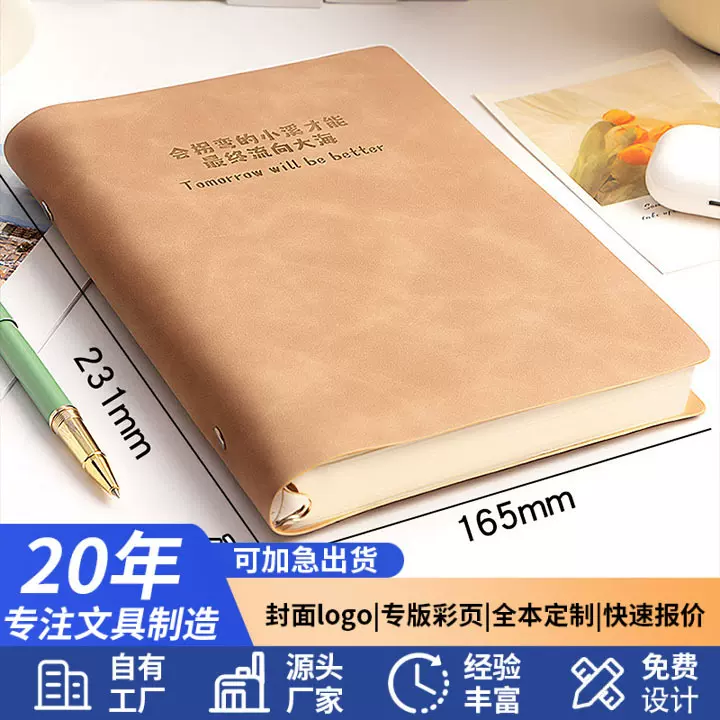 活页笔记本本子2026年新款商务a5记事本可拆卸b5不咯手皮面本定制