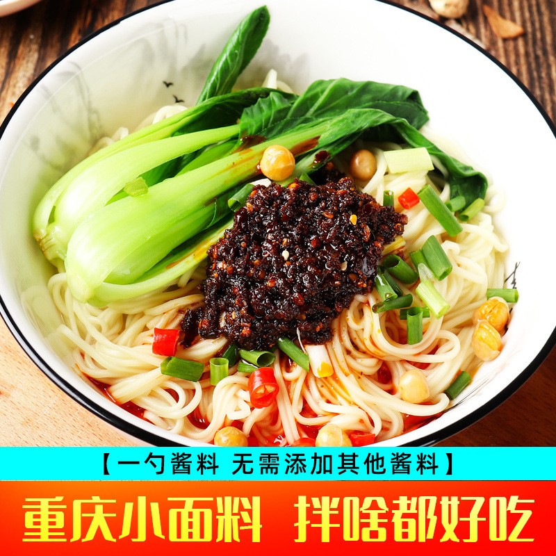 中遇重慶小麺調味料本場四川練麺調味料担々麺煮麺調味料調味料調味料調味料|undefined