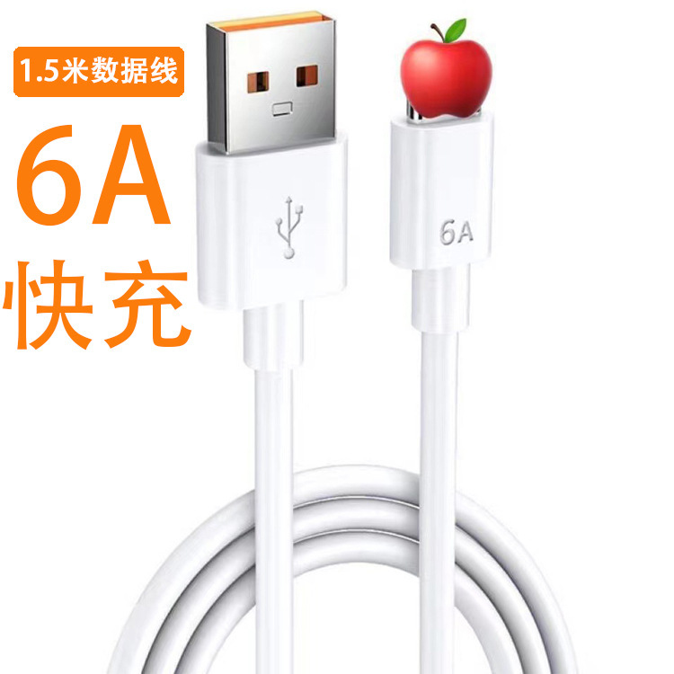 Type-cシングルヘッドデータ線6aフラッシュ充電線アンドロイド携帯電話充電線はアップル華為5a線に適用される|undefined