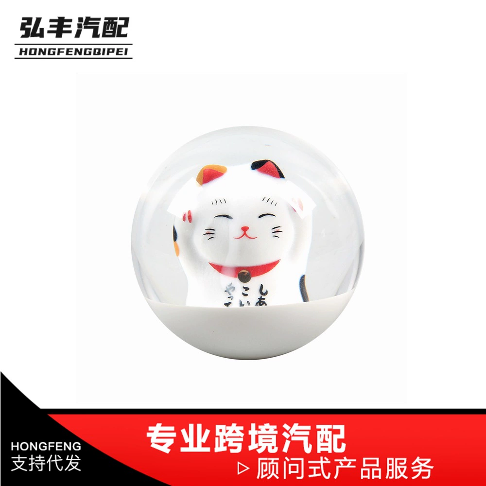 Оптовая Продажа с фабрики JDM Lucky Cat Шестерня голова личность шаровая Головка универсальная шаровая Головка волновая головка