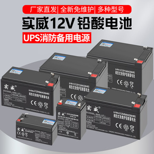 ����12v��S�o��늳�1.3ah2.6a4.5a7a8a9ah����ups���늄��T�ƿ