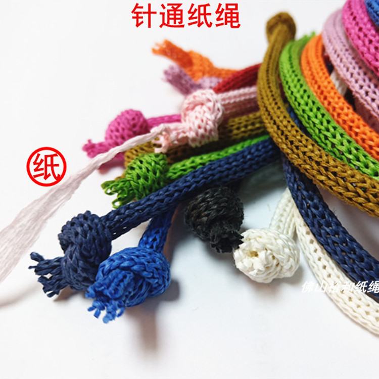 针通纸绳 环保配件针通纸绳 批发彩色花式针通纸绳