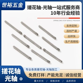 销及键;压缩弹簧;CNC加工