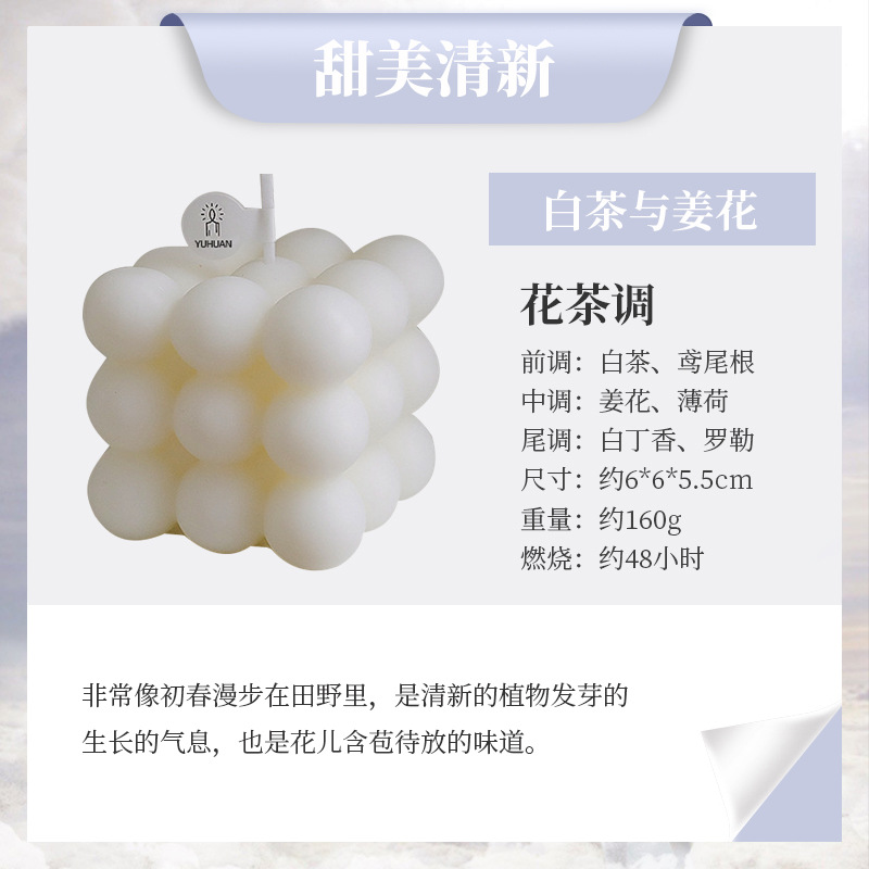 Fábrica directa en línea celebridad Cubo de Rubik aromaterapia vela ins estilo creativo bola Cubo de Rubik decoración hecha a mano regalo de la vela