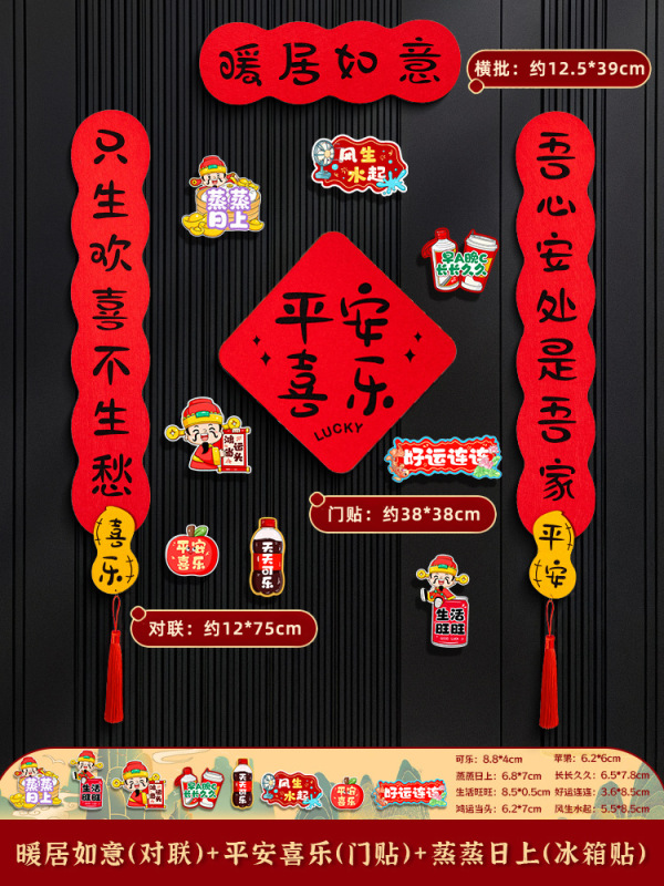 新築祝いの喜び、新居への引っ越し、新居の入場式、玄関ドア磁気ドアステッカー、装飾用品一式セット|undefined