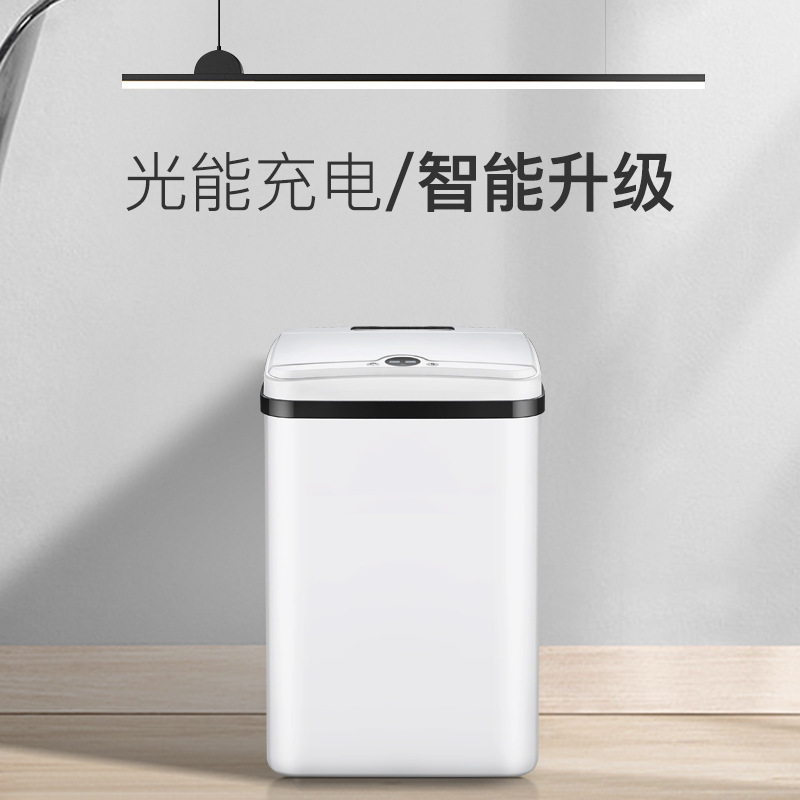 Light energy charging smart trash can bathroom automatic induction type with lid household bedroom living room electric trash can