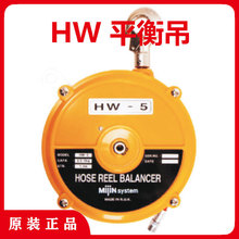 TIGON大功氣管平衡器HW-0 HW-3 HW-5省力彈簧平衡吊 接氣管葫蘆