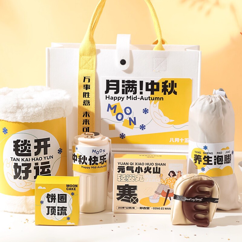 中秋节礼品公司送员工礼物企业Logo活动团建送客户月饼伴手礼|undefined