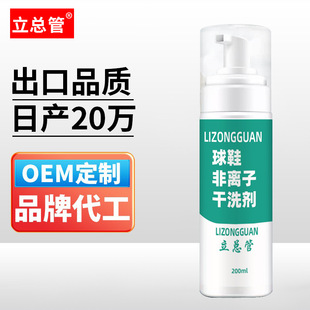 Shake the sound of the same type of sneakers non-ionic dry cleaning agent white shoes cleaning agent to remove yellow and stain shoes dry cleaning agent wash-free shoes