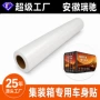 喷绘重型耐候抗腐车身贴