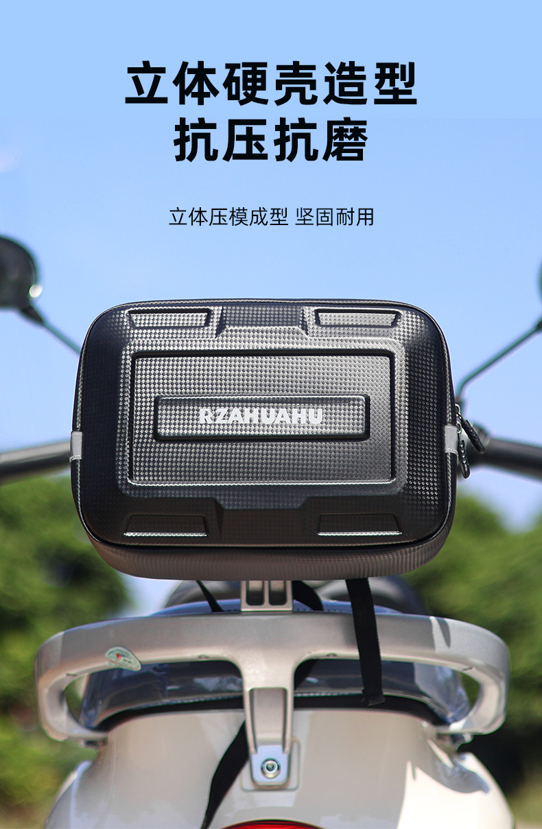 Hard Shell electric bicycle storage bag rear tail bag rear seat bag battery car helmet storage hanging bag trunk bag