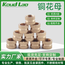 注塑铜螺母竖纹双通滚花铜嵌装圆螺母工字槽通孔铜预埋热熔铜花母