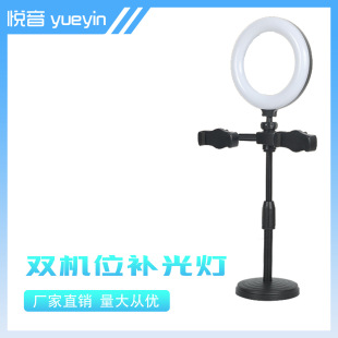 Two-position three-position fill light bracket desktop live fill light 6 inch 16cm mobile phone beauty selfie bracket