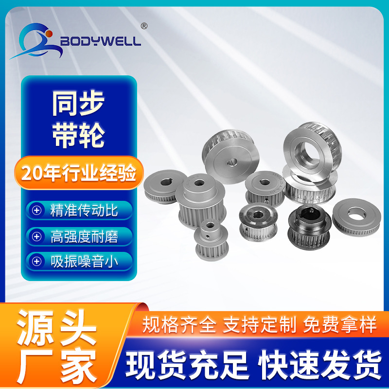 非标传动齿轮加工 减速机同步轮齿轮轴小模数滚齿同步轮同步轮