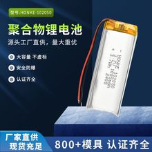 102050聚合物锂电池3.7V锂电池1000mAh 可用于按摩仪美容仪产品