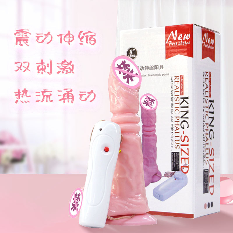 愛途女用吸盤伸縮搖擺仿真陽具 震動自慰器 夫妻情趣 成人性用品