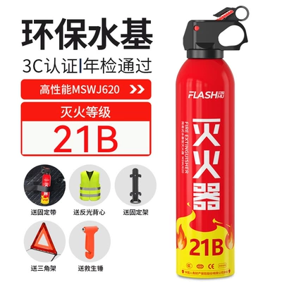 Vehicle fire extinguisher: Extinguisher Vehicle Annual Inspection - shanmu-21b-fire-extinguisher-fixing-belt-fixing-bracket-reflective-clothing-tripod-safety-hammer