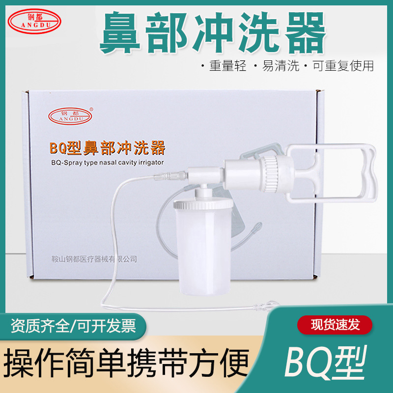 Gangdu Liaoan Bq Manual Nasal Irrigator Medical Handheld Nasal Pressurized Household Nose Cleaning Pot Gangdu Liaoan Bq Manual Nasal Irrigator Medical Handheld Nasal Pressurized Household Nose Cleaning Pot