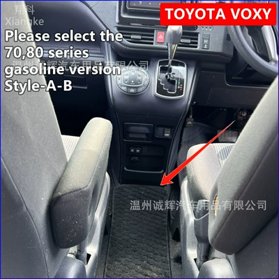 Armrest box – Toyota Voxy Noah 80 Series