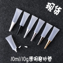 10ml10g透明磨砂化妆品软管小容量试用装粉底液BB霜乳液分装空瓶