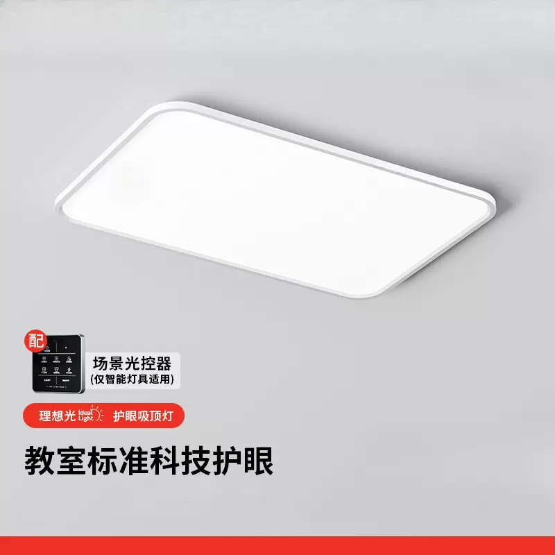 吸顶灯客厅灯现代简约大气灯具全屋套餐组合主灯大灯超亮工厂跨境