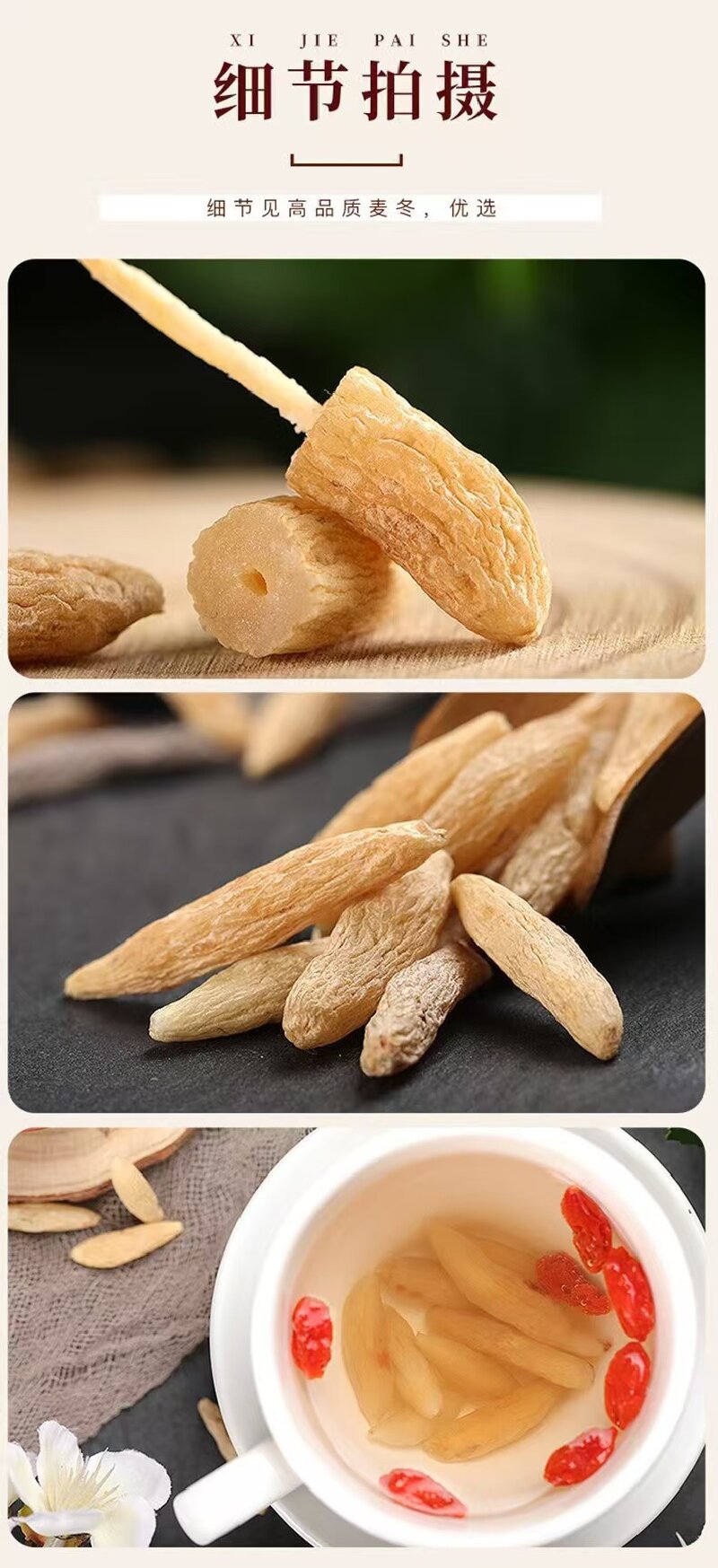 Mai Dong (Ophiopogon japonicus) Dried Root — Sichuan Ophiopogon for Tea & Soup specifications